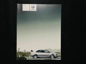 【カタログ】BMW M3 2005年4月 GH-BL32