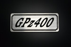 E-57-2 GPZ400 銀/黒 オリジナル ステッカー アッパーカウル フェンダーレス 外装 タンク サイドカバー シングルシート スクリーン