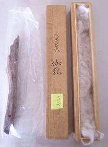 【巡寶堂】K05 香木 伽羅 沈香 白檀 約57ｇ 縦：約22.0cm 横：約2.5cm 箱あり 置物 美術品 工芸品 ヴィンテージ 時代物