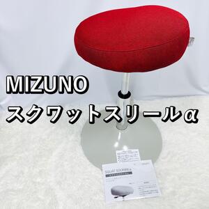 MIZUNO ミズノ スクワットスリールα 太もも/おしり/姿勢/下半身