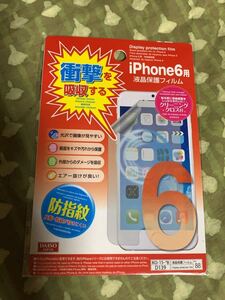 iPhone6 液晶保護フィルム　新品未使用