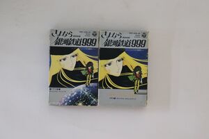 2Cassette Anime Sayonaragingatetsudou999 CBY53940 COLUMBIA Japan /00220