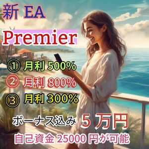 FX自動売買☆EA設定無料★サポート無料