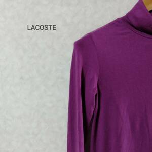 LACOSTE ラコステ タートルネック カットソー トップス ワンポイント ロゴ 長袖 無地 シンプル カジュアル バイオレット サイズ40 SJ211