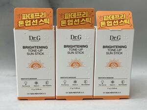 3点おまとめ Dr.G ブライトニング トーンアップ サンスティック 17g 日焼け止め 未使用 韓国コスメ