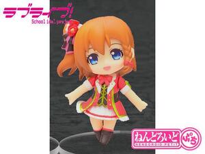 ねんどろいどぷち ラブライブ！ シークレット 高坂穂乃果 first love 舞台 ステージ衣装Ver. ねんぷち ミニフィギュア マスコット シクレ