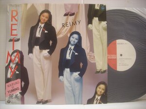 ●帯付 LP REIMY / 麗美 ノーサイド 松任谷由実 松任谷正隆 田口俊 桐ケ谷仁 シティポップ 1984年 ◇r40521