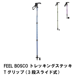 ステッキ 杖 登山 トレッキング Tグリップ スライド式 無段階調節 長さ90-120 アルミ製 300g アンチショック ブルー M5-MGKPJ00847BL