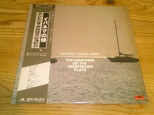 LP：ANTONIO CARLOS JOBIM THE COMPOSER OF THE DESAFINADO PLAYS イパネマの娘 アントニオ・カルロス・ジョビン：帯付