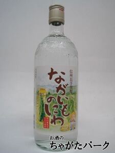 芙蓉酒造 ながいものにわ 長芋焼酎 25度 720ml