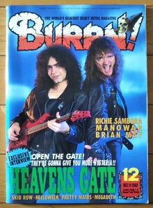 BURRN! 1992年 12月号