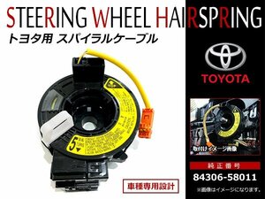 トヨタ アルファード 10系 H14/5～H20/4 スパイラルケーブル 84306-58011 新品 OEM クルコン ステアリングスイッチ等