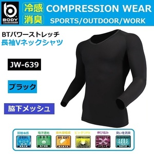 JW-639 ブラック 3Lサイズ 長袖Vネックシャツ スポーツインナーシャツ コンプレッションウエア 紫外線 熱中症対策 接触冷感 消臭 吸汗速乾