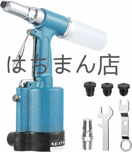 エアリベッター エアリベットガン 穴開け リベットツール 大量打ち エア工具 リベッター 小型 業務用 2.4/3.2/4.0/4.8mm