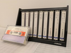 ビクター 想い出の青春歌謡全集 カセットテープ全巻セット