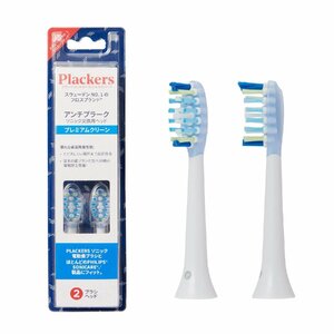 Plackers 電動歯ブラシ替えブラシ プレミアムクリーン