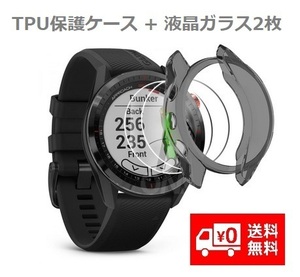 GARMIN (ガーミン） Approach S62 保護ケース + 液晶ガラスフィルム 【2枚】 カバー 互換品 ソフト TPU材質 擦り傷防止 ブラック E301