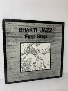 RARE Original Bhakti Jazz First Step Bhakti Records GT 20 private Press 1980 Germany modal jazz spiritual vocal jazz Gilles 