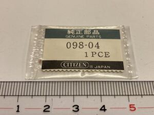 CITIZEN シチズン 098-04 1個 新品1 未使用品 長期保管品 デッドストック 機械式時計 