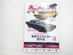 AB3L エーカーズ/最新カスタムカー傑作選 マーキュリーの72年間 全国カーイベント大収穫祭 アメリカン・カーライフ・マガジン 612