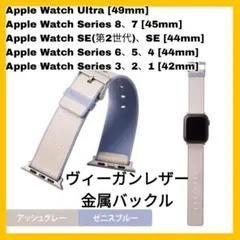 アップルウォッチ　バンド　ベルト　49 45 44 42　AppleWatch4