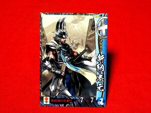 戦国大戦15XX　Sengoku Taisen　TradingCard　トレーディング　枠キラカード　トレカ　新納忠元　島津030