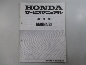 マグナ750 サービスマニュアル ホンダ 正規 中古 バイク 整備書 補足版 RC43-110～整備に YF 車検 整備情報