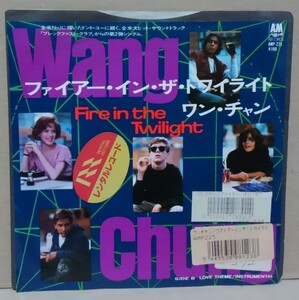 ７インチ■ワン・チャン / ファイアー・イン・ザ・トワイライト■レンタル使用品/AMP-225■WANG CHUNG / FIRE IN THE TWILIGHT シングル/EP