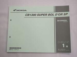 美品 CB1300 スーパーボルドール SP SC54-250 1版 パーツリスト CB1300SSPL 2019年10月発行