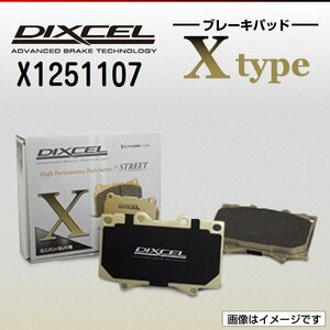 X1251107 アルピナ E39 B10 3.2/3.3 DIXCEL ブレーキパッド Xtype リア 送料無料 新品