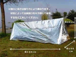 ★登山、キャンプ、アウトドア★エマージェンシーシェルター★緊急テント★ツェルト★防水 断熱