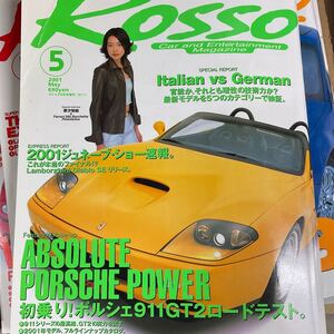 ロッソ　2001年5月号　フェラーリ　ランボ　スーパーカー