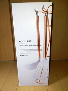 未使用　送料込み　Francfranc TOOL SET　フランフラン　ツールセット