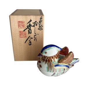 【未使用保管品】香合 色絵 おしどり 香合 平安昭阿弥 茶道具