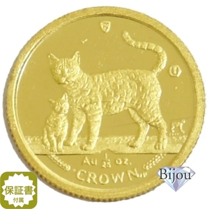 K24 マン島 キャット 金貨 コイン 1/25オンス 1.24g 2002年 ベンガルキャット 招き猫 純金 保証書付き ギフト