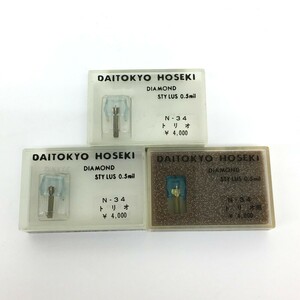 □【同梱可】【60】未開封・ジャンク品 大東京宝石 DAITOKYO HOSEKI N-34 トリオ用 レコード針 3個 ※長期保管品