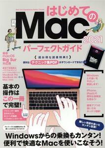 はじめてのＭａｃパーフェクトガイド(２０２１) ｍａｃＯＳ　Ｂｉｇ　Ｓｕｒ対応・最新版／河本亮(著者),ｓｔａｎｄａｒｄｓ(編者)