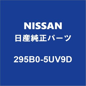 NISSAN日産純正 シーマ EVバッテリー 295B0-5UV9D