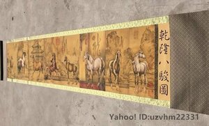 八駿図　長巻　絹使用　掛軸　巻物 　工芸品　中国美術品　中国書画　印刷