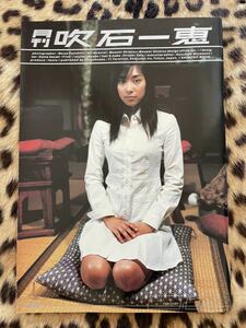 月刊　吹石一恵　MEISA FUJISHIRO 藤代冥砂　032 SHINCHO MOOK 写真集