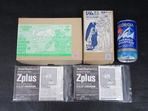 FG715◆横浜古物◆ フィギュア ガレージキット ガンダム0083 グレードアップパーツ・ジム 改造パーツ・ディテールUPパーツ B-CLUB 他 ４点