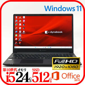 ★P55FP★第10世代i5-10210U★新品SSD512GB★メモリ24GB★フルHD★Webカメラ★バッテリ良★Win11★Office★Bluetooth★0909