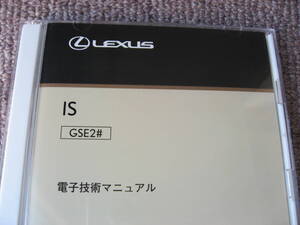 送料無料新品代引可即決《レクサス純正GSE20系IS250修理書21サービス前期中期25整備要領書IS350電子技術マニュアルIS電気配線図集2011後期