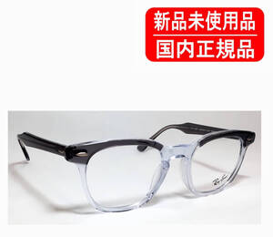 国内正規品 Ray-Ban HAWKEYE OPTICS RB5398F 8111 50-21 RX5398F レイバン ホークアイ 眼鏡 フレーム