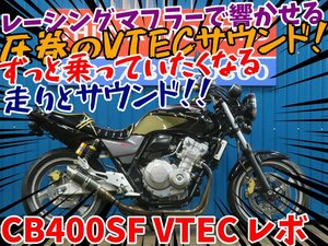 ■安心の工場ダイレクト販売！！■レーシングマフラー/タックロール/ホンダ CB400スーパーフォア VTEC レボ B0045 NC42 車体 ベース車