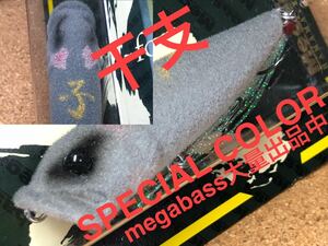 【干支SP-C】Megabass ルアー メガバス POPX ネズミ　子　（検:POP-X、希少、ポップX、POPMAX、SPECIAL COLOR、入手困難）※同梱可能