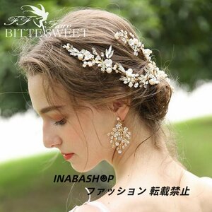 2点セット イヤリングorピアス ヘッドドレス アクセサリー セット 髪飾り ウェディング小物 ヘアコサージュ フラワーティアラ 花かんむり