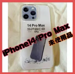 iPhone14プロ MAX 透明ケース　シンプル　おしゃれ　保護