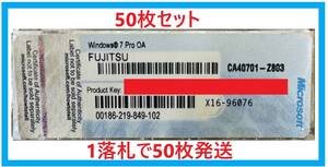 S38797 Windows 7 Pro OA FUJITSU プロダクトキーシール 50点【認証可能】1203