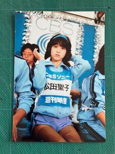 【レア】松田聖子　写真　水色ジャージ　短パン　太股　気になるライン　昭和タレント　80年代アイドル 